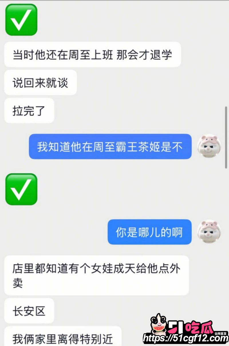 陕西渣男秦俊男恋爱期间出轨043