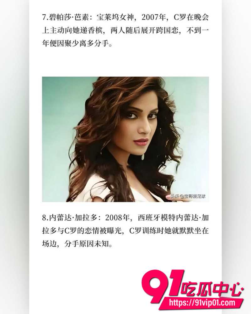 C罗私生活曝光 24