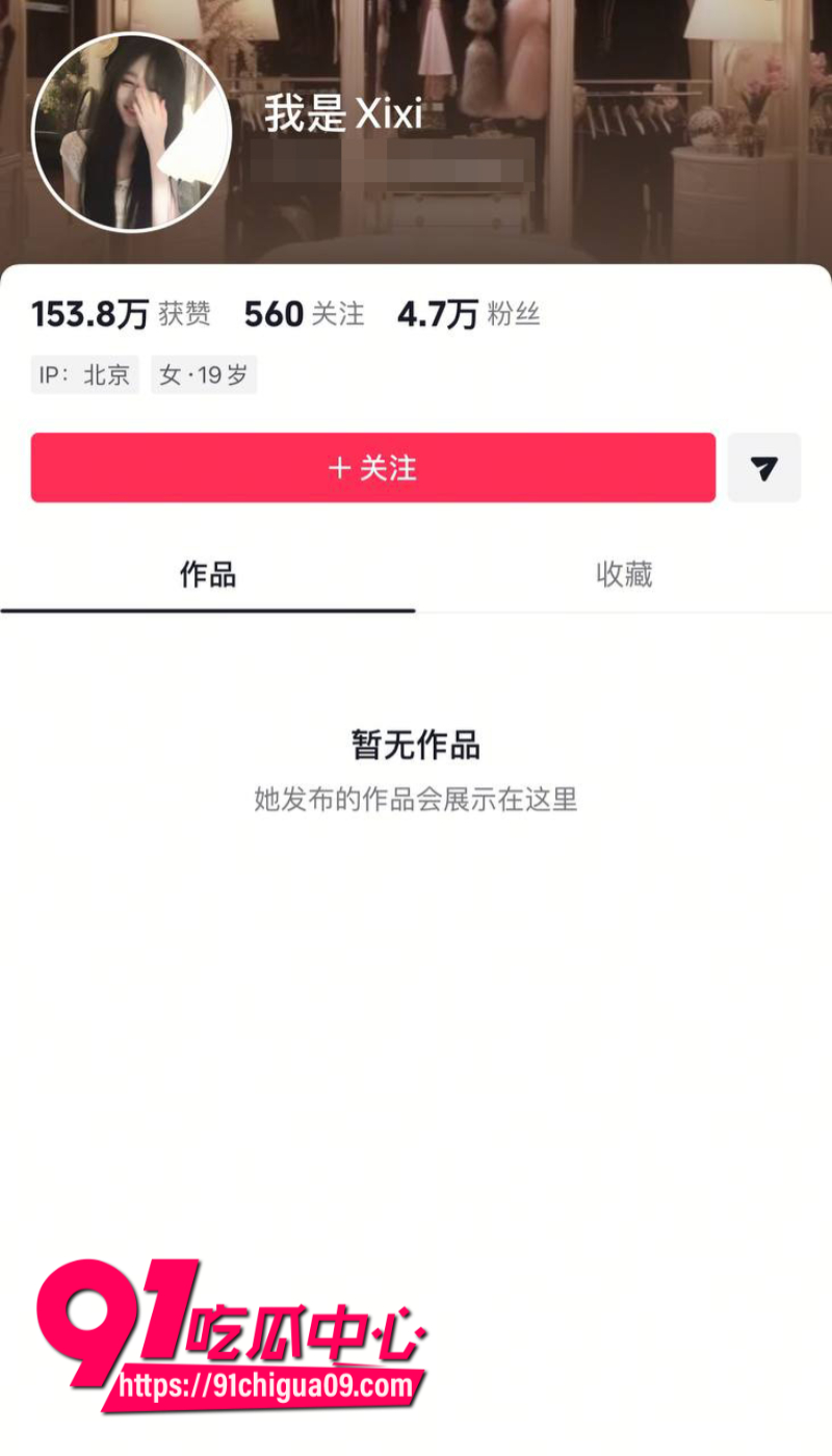 抖音我是xixi1 抖音我是xixi1
