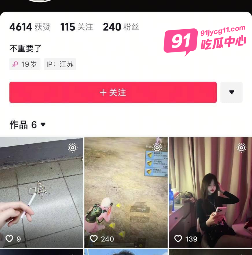 南京钟山技术学院杨和馨出轨 生理期跟人出去啪啪～ 配图5