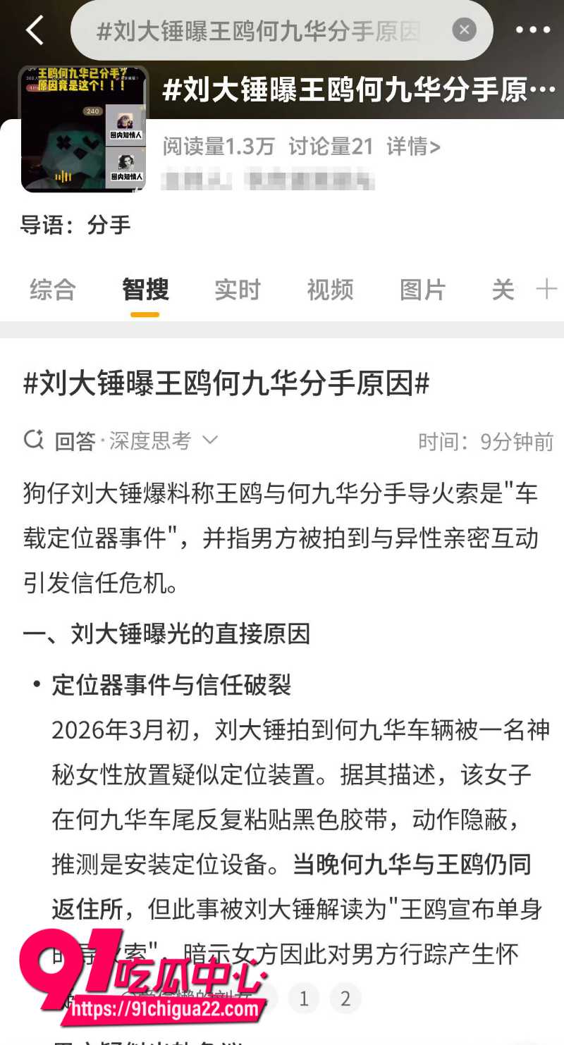 知名演员王鸥与德云社相声演员何九华的绯闻37 知名演员王鸥与德云社相声演员何九华的绯闻37