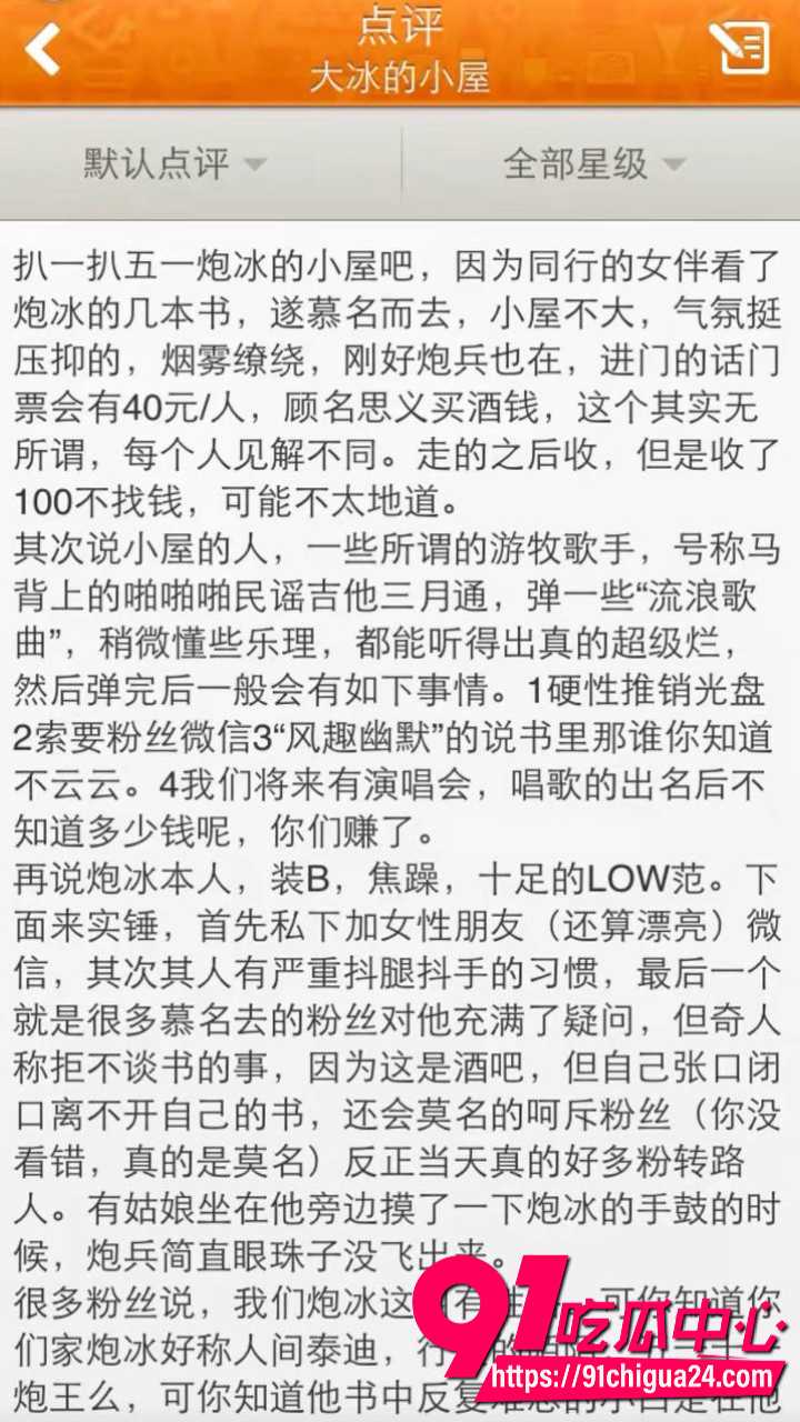 大冰从丽江炮王变身人生导师43