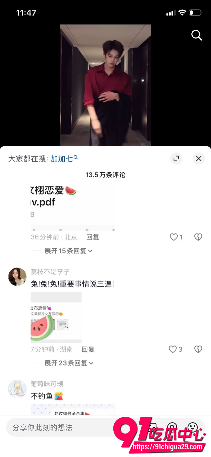 抖音百万韩汶栩10 抖音百万韩汶栩10