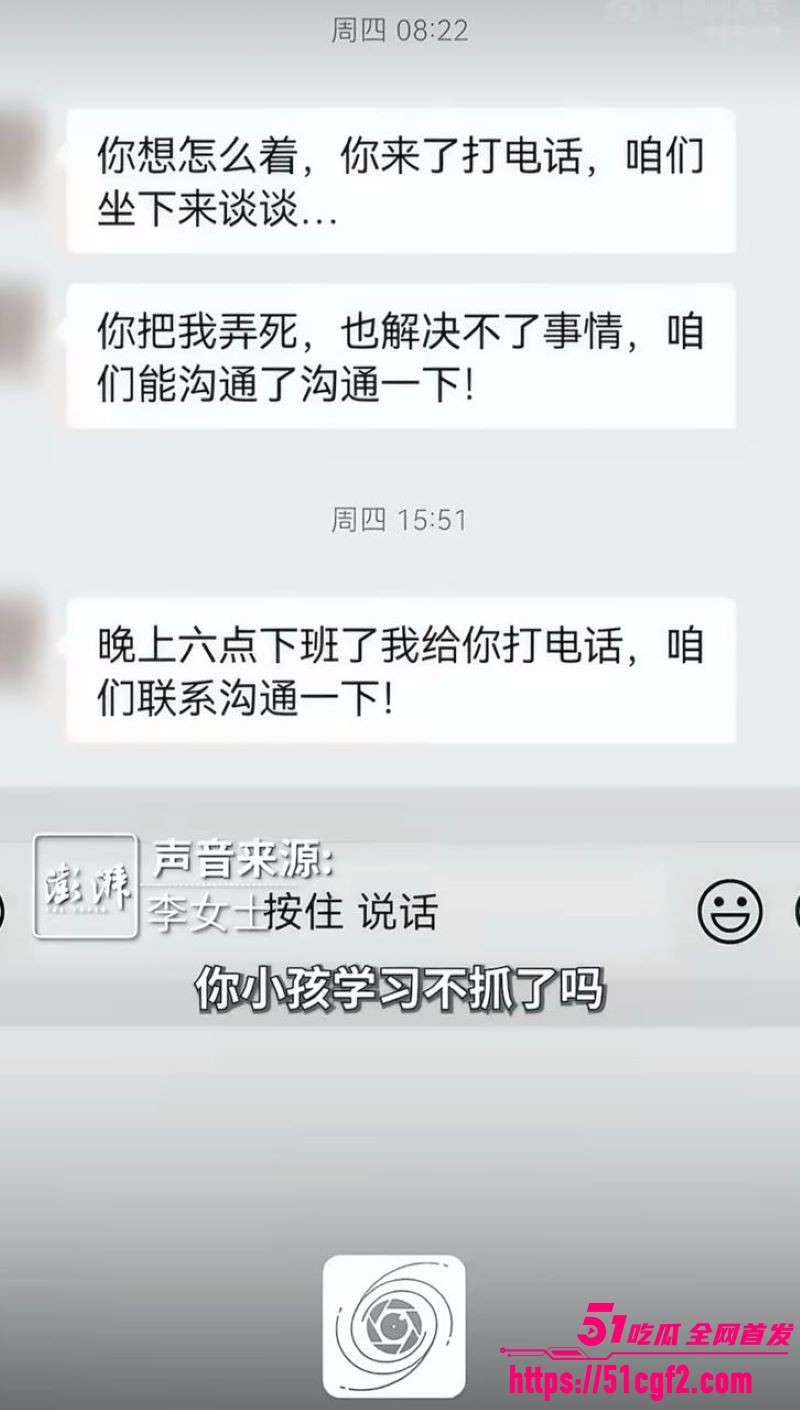 甘肃通渭李女士控诉孩子老师性侵 24
