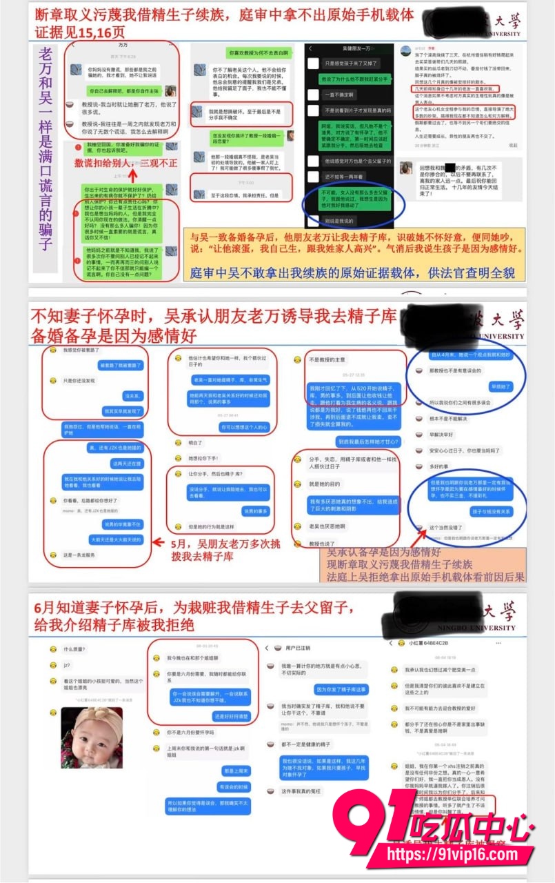 宁波大学研究员吴健6