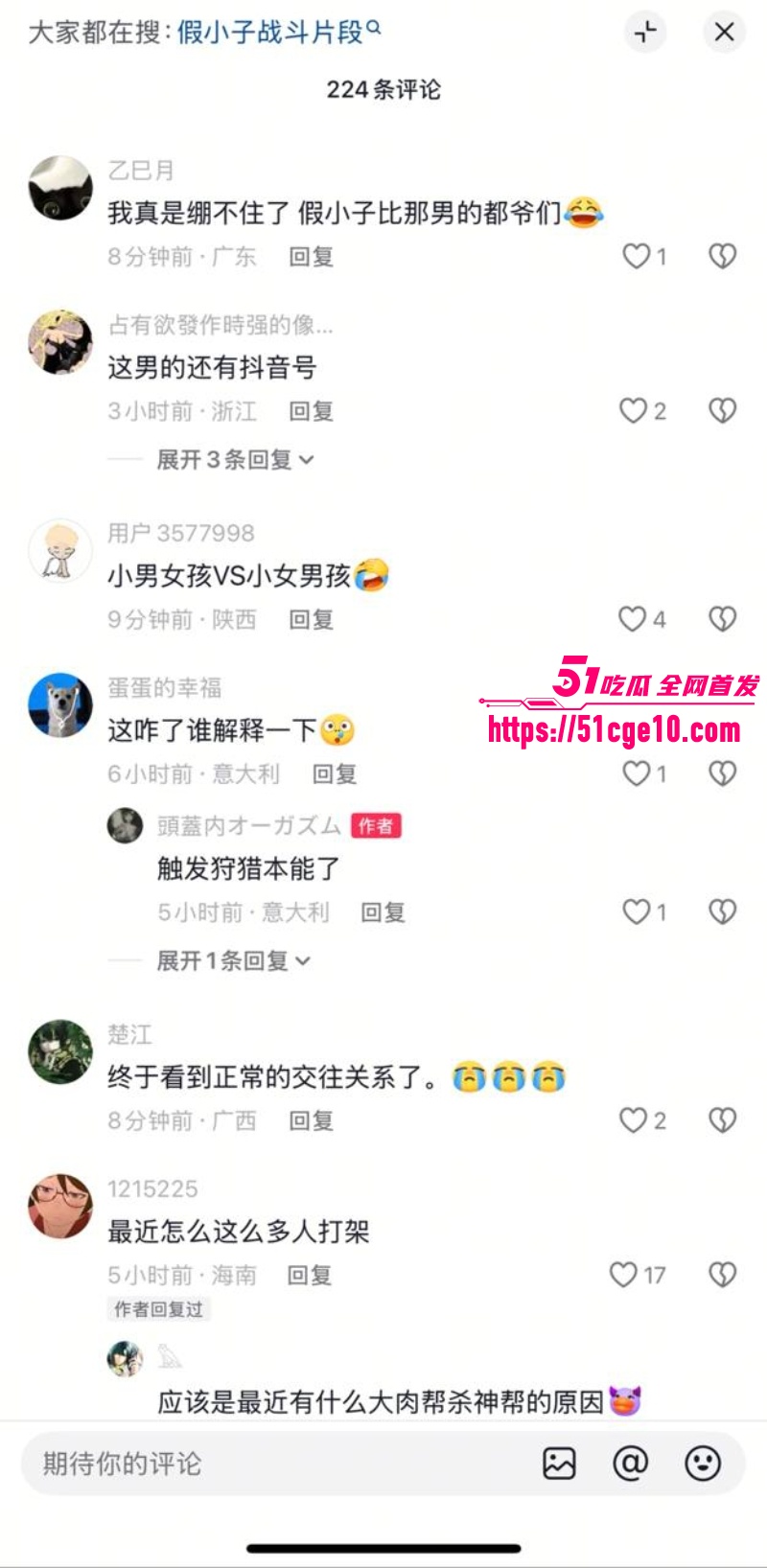 男娘招惹短发假小子11 男娘招惹短发假小子11