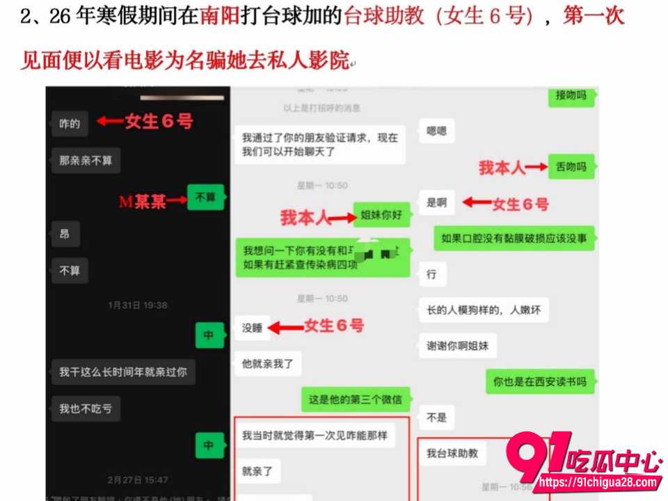西安工学院男生明泽远Pua女友11