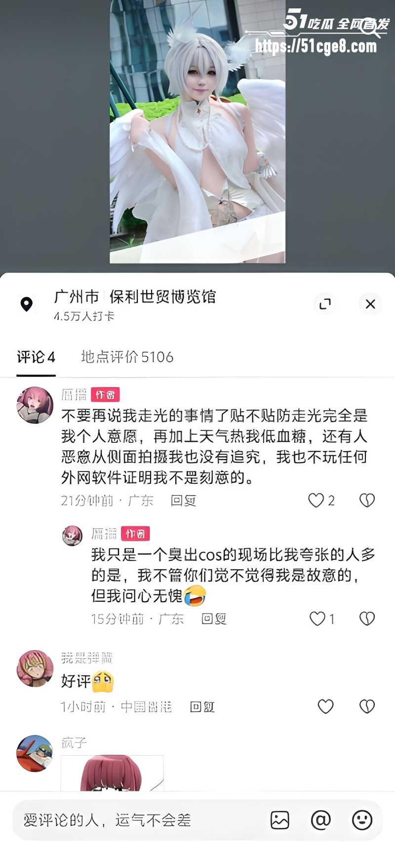 广州萤火虫漫展 3watermark