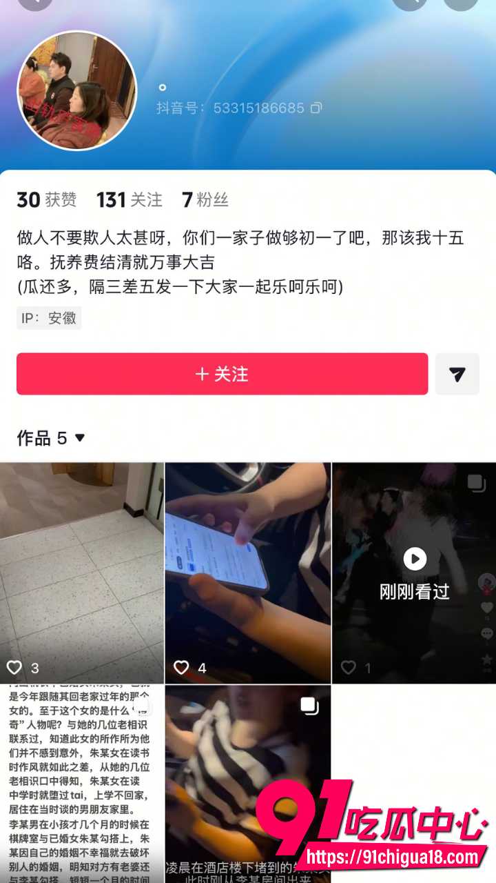 安徽阜南渣女朱某从小麻将室练就一身勾搭功夫 婚内倒贴已婚男李某 当小三还倒贴钱