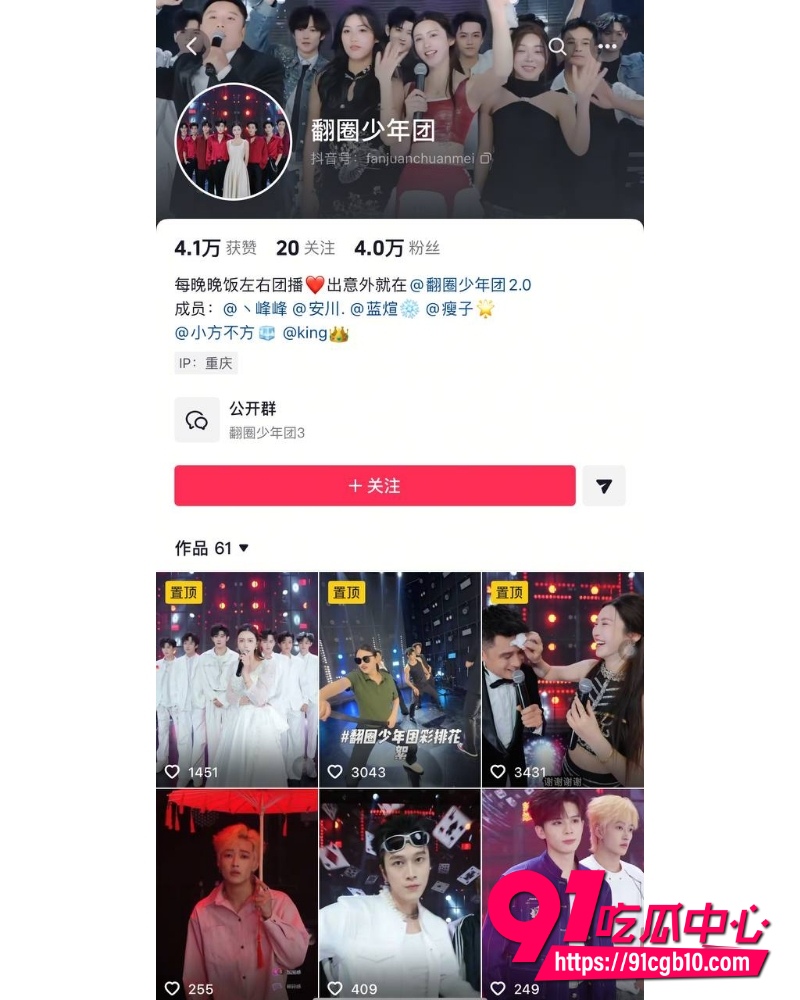 翻圈少年团 祁钰 劈腿陪玩实锤 6