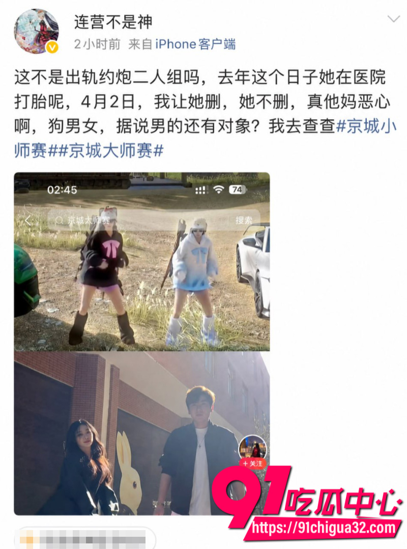 狼人杀知名博主连营被女友糕糕戴绿帽5