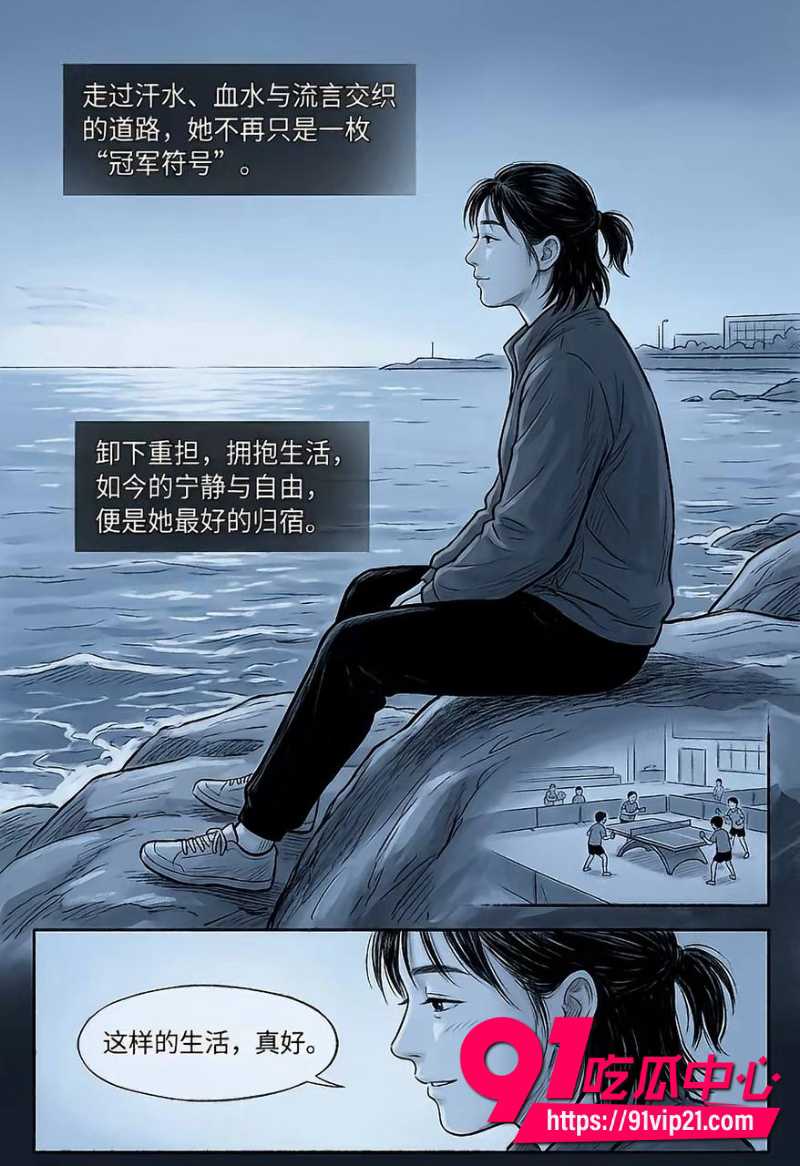 王楚钦睡女志愿者49