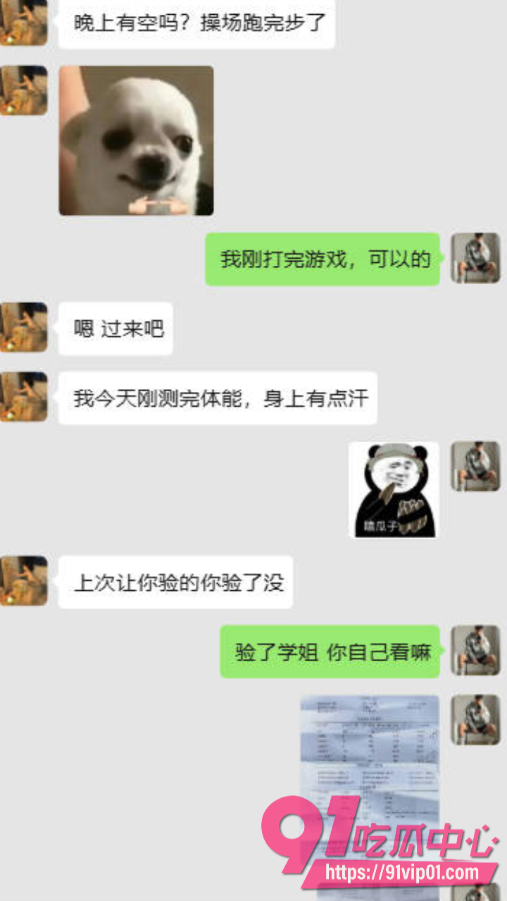 深圳大二体育女生约大一男生做爱5 深圳大二体育女生约大一男生做爱5