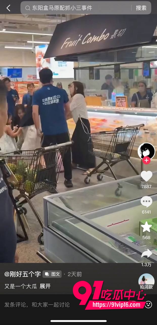 东阳盒马原配抓小三事件1