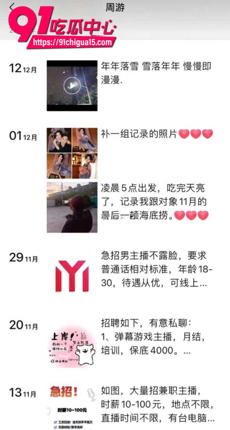 抖音穷屌丝周鹏背刺漂亮女友谈恋爱期间出轨分手后成老赖1