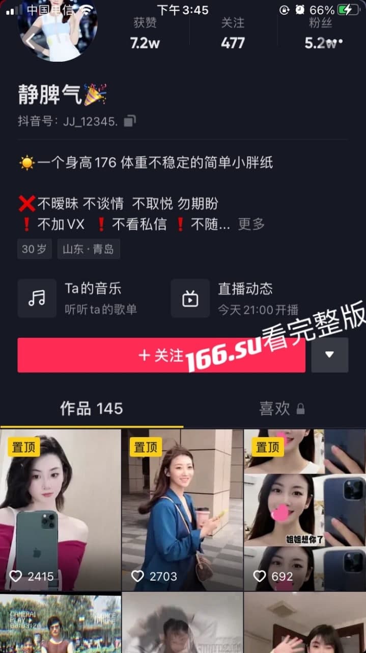 抖音快手 静脾气 侧身漏事件 配图2