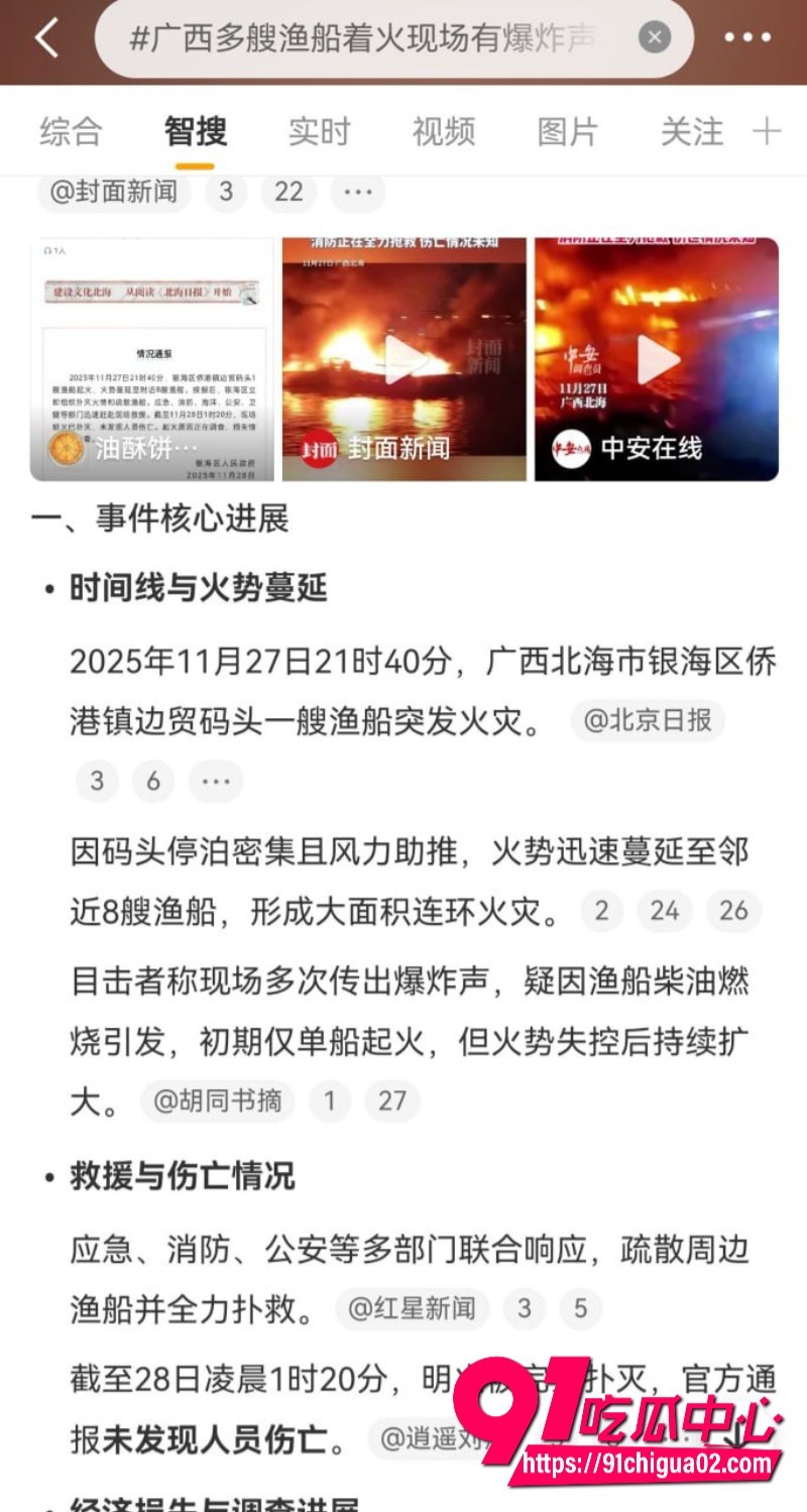 广西北海市银海区侨港镇边贸码头多艘渔船发生火灾3