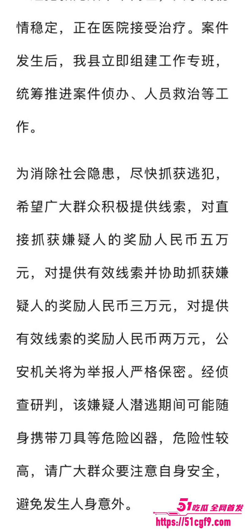 河南西平县重大刑案 3 河南西平县重大刑案 3