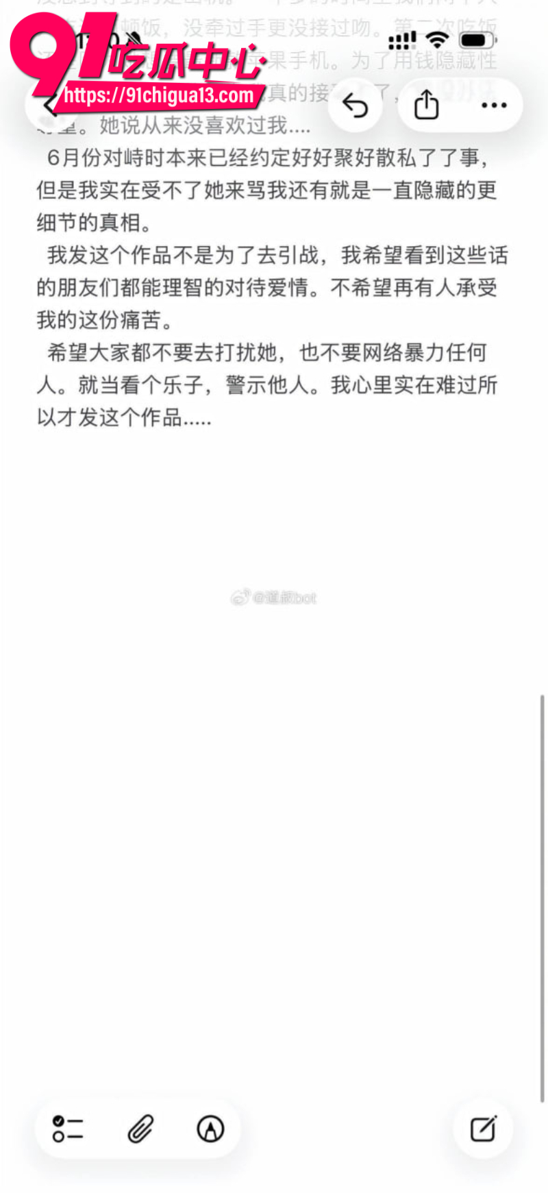 抖音33万粉丝网红别这么叫我人设崩塌11
