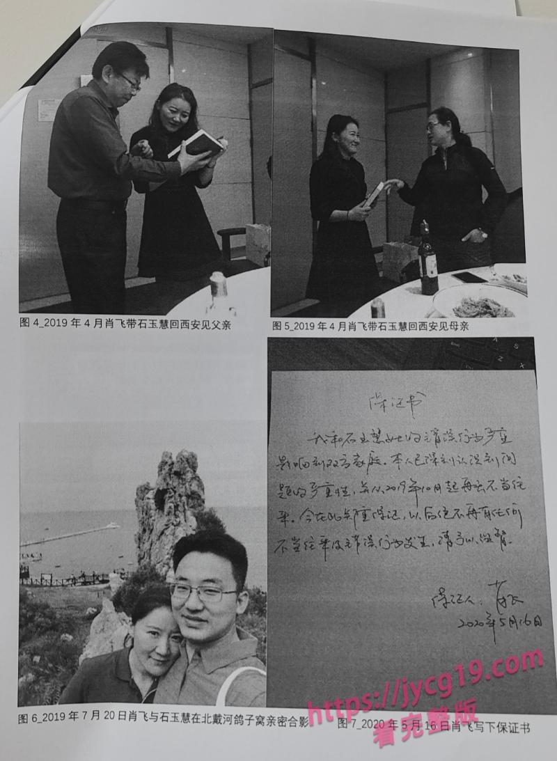 医界精英肖飞陷丑闻漩涡 出轨脱岗引发全网争议 配图5