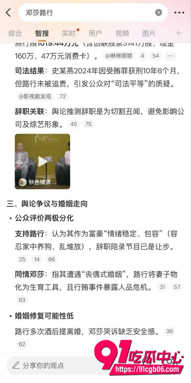 极品古装女神邓莎,富豪老公路行人设塌房18 极品古装女神邓莎,富豪老公路行人设塌房18