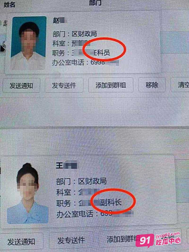 上海财政局女副科长出轨男科员被妻子曝光 这就是体制内淫乱丑闻～