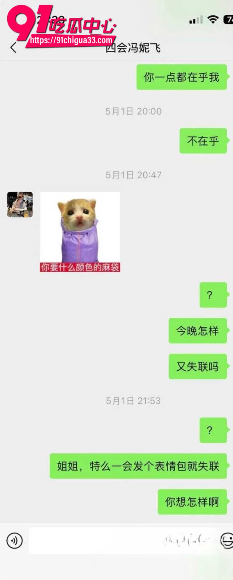 四会机车冯妮飞骗钱骗炮被狼友投稿曝光24 四会机车冯妮飞骗钱骗炮被狼友投稿曝光24