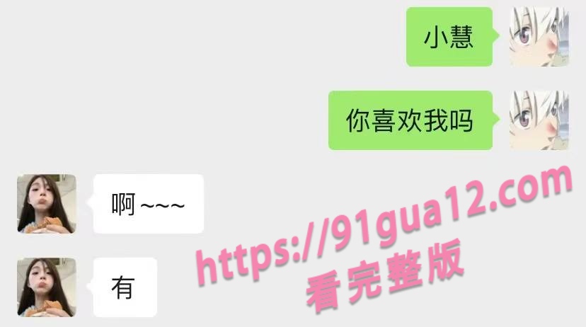 海王富二代约炮聊天记录爆光 高质量美女纷纷倒贴合集 配图32