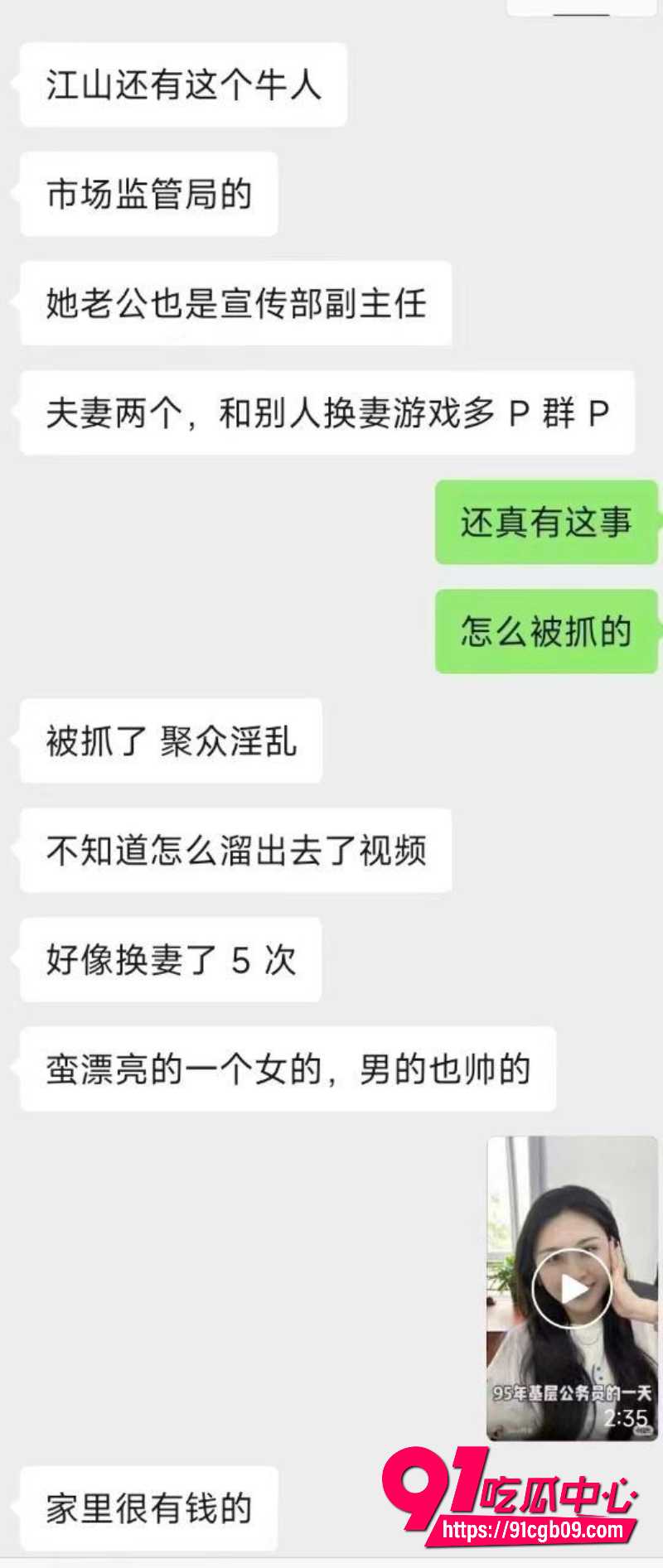 江山市场监管局换妻10 江山市场监管局换妻10