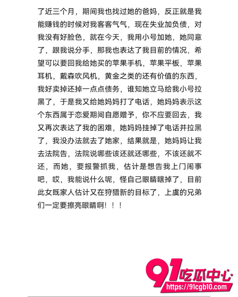 绍兴联塘村捞女事件 15