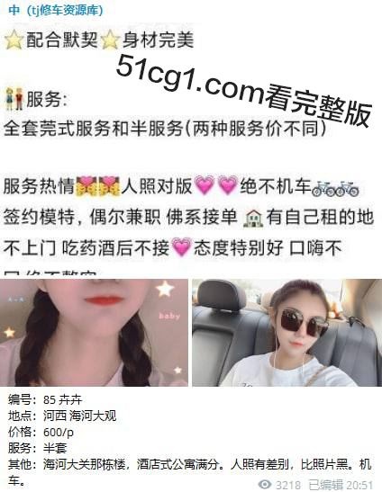 天津嫖客用刀威胁小姐无套事后被收拾提醒做好安全措施现实事件值得警惕学习