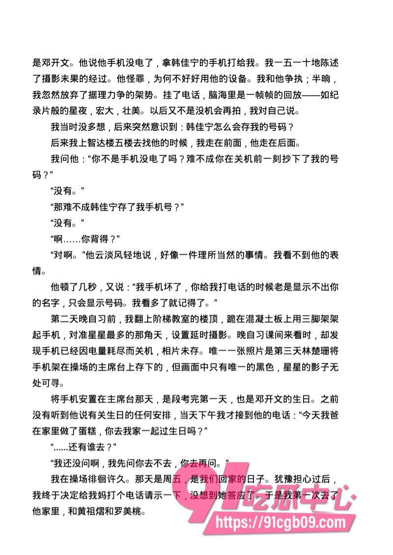 南宁二中星轨31.jpg