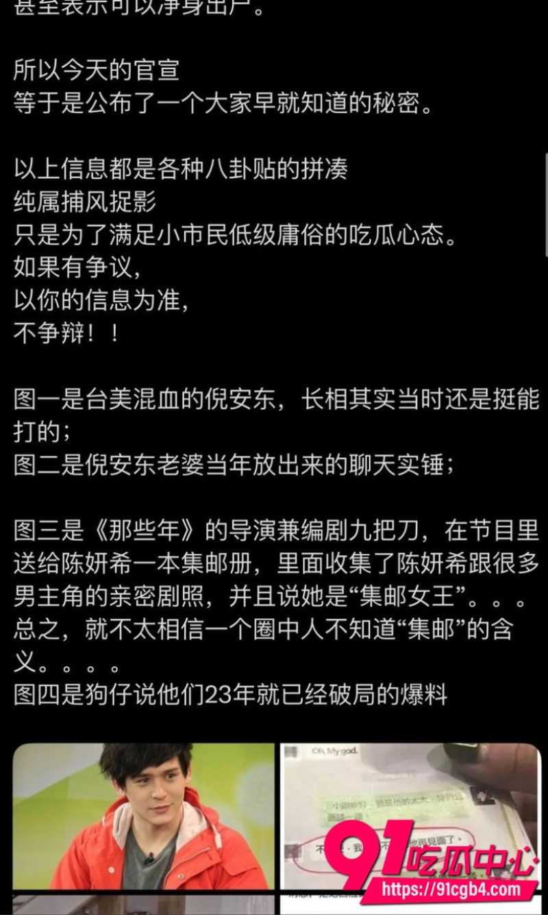 陈妍希首谈离婚44