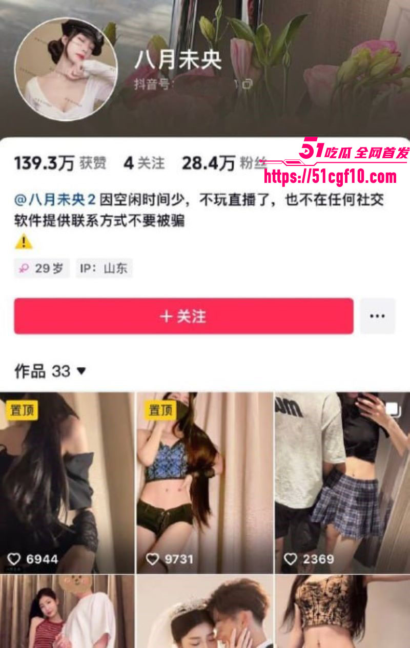 抖音顶级尤物八月未央最新流出 1