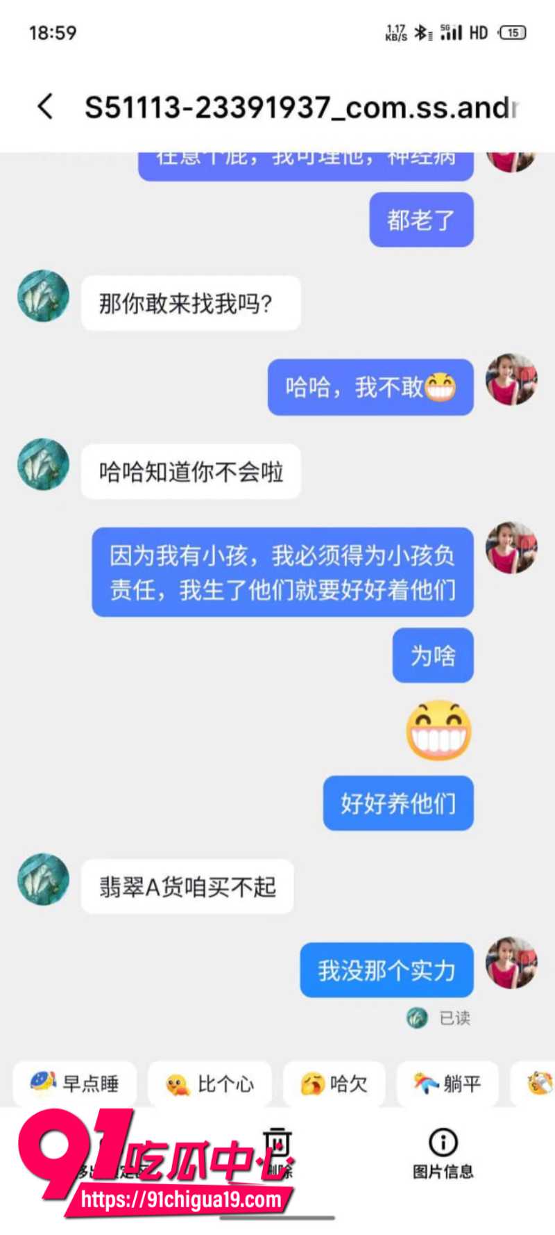 河南南阳玉器店已婚男梁利剑出轨王燕14