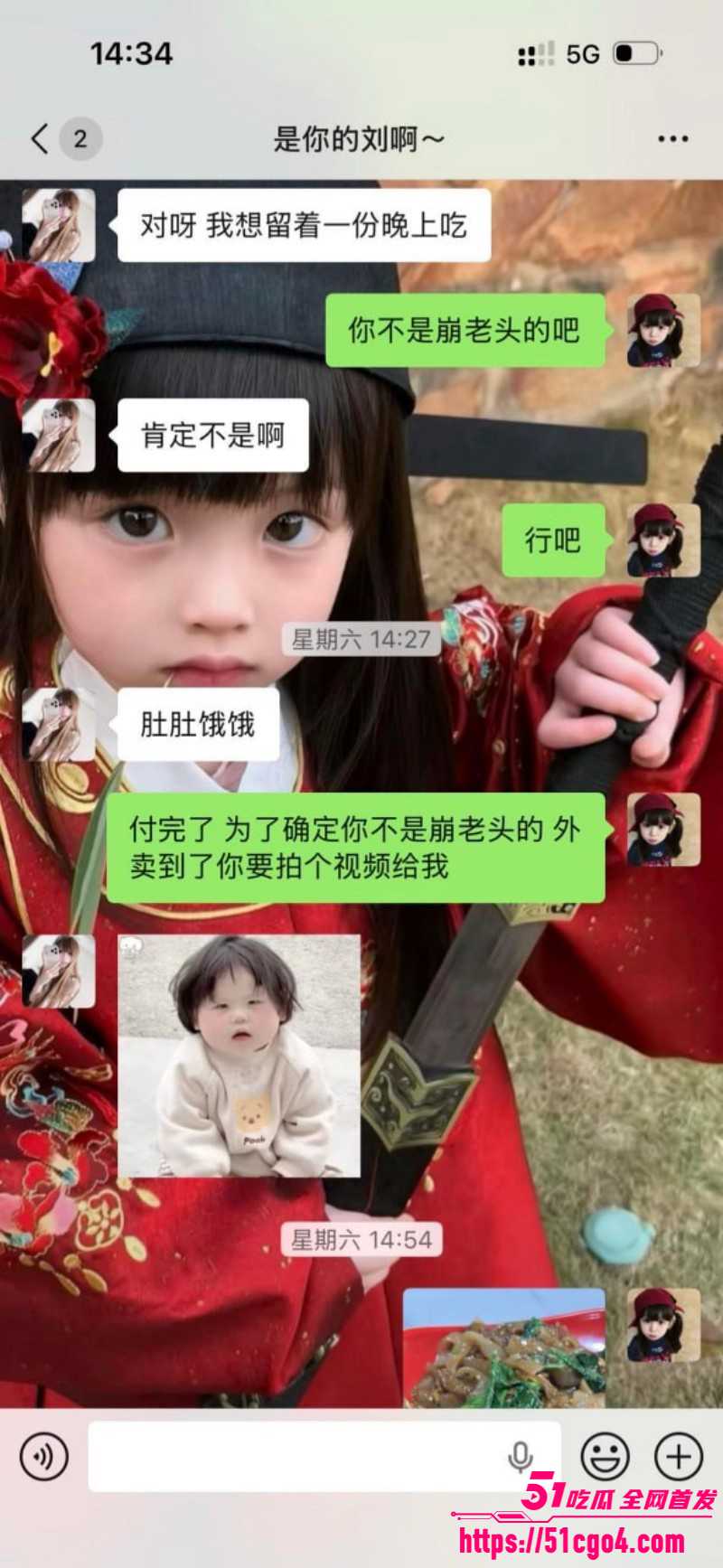 崩老头话题引爆热搜灰产产业链曝光010 崩老头话题引爆热搜灰产产业链曝光010