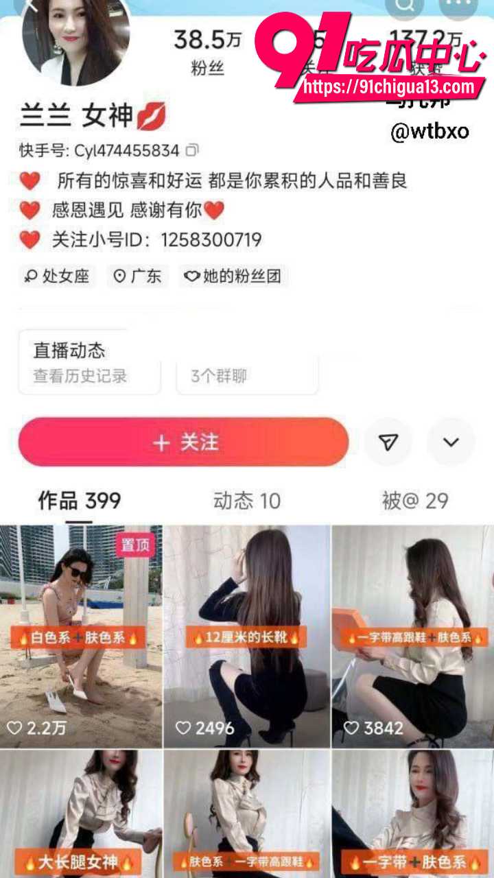 快手长腿网红女神兰兰大尺度私拍流出1