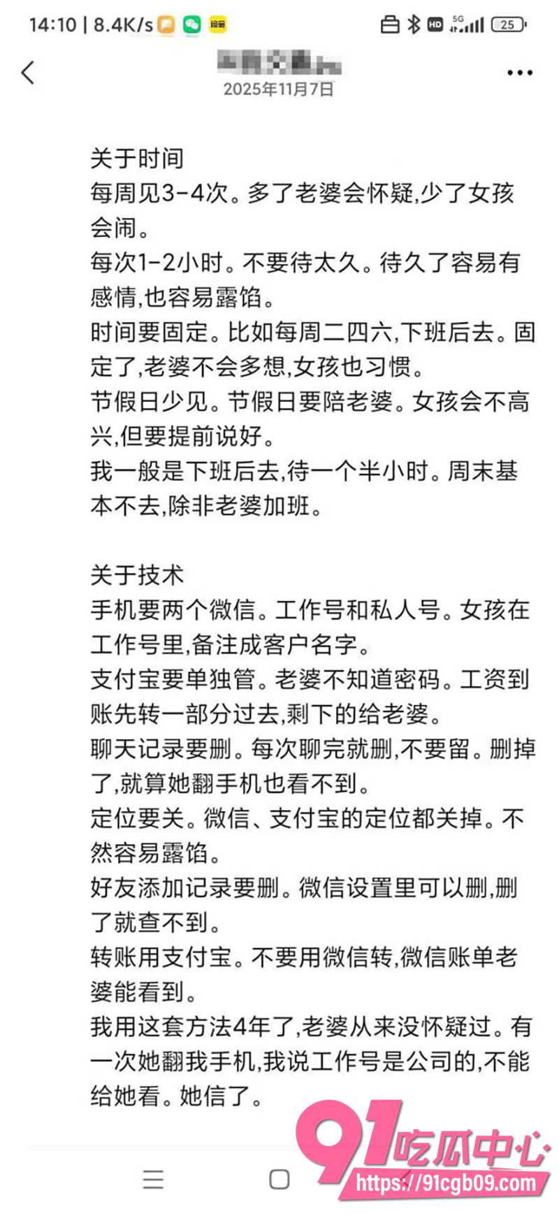 136年实战大神亲授包养全攻略 5 136年实战大神亲授包养全攻略 5