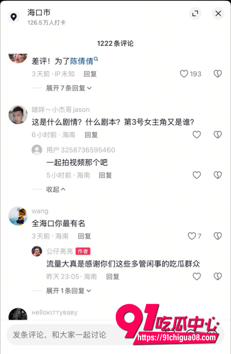 抖音男网红公仔亮亮出轨被原配老婆抓奸15
