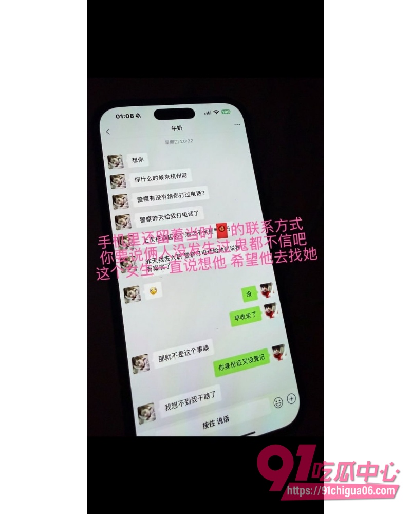 抖音网红小伶宝塌房 22