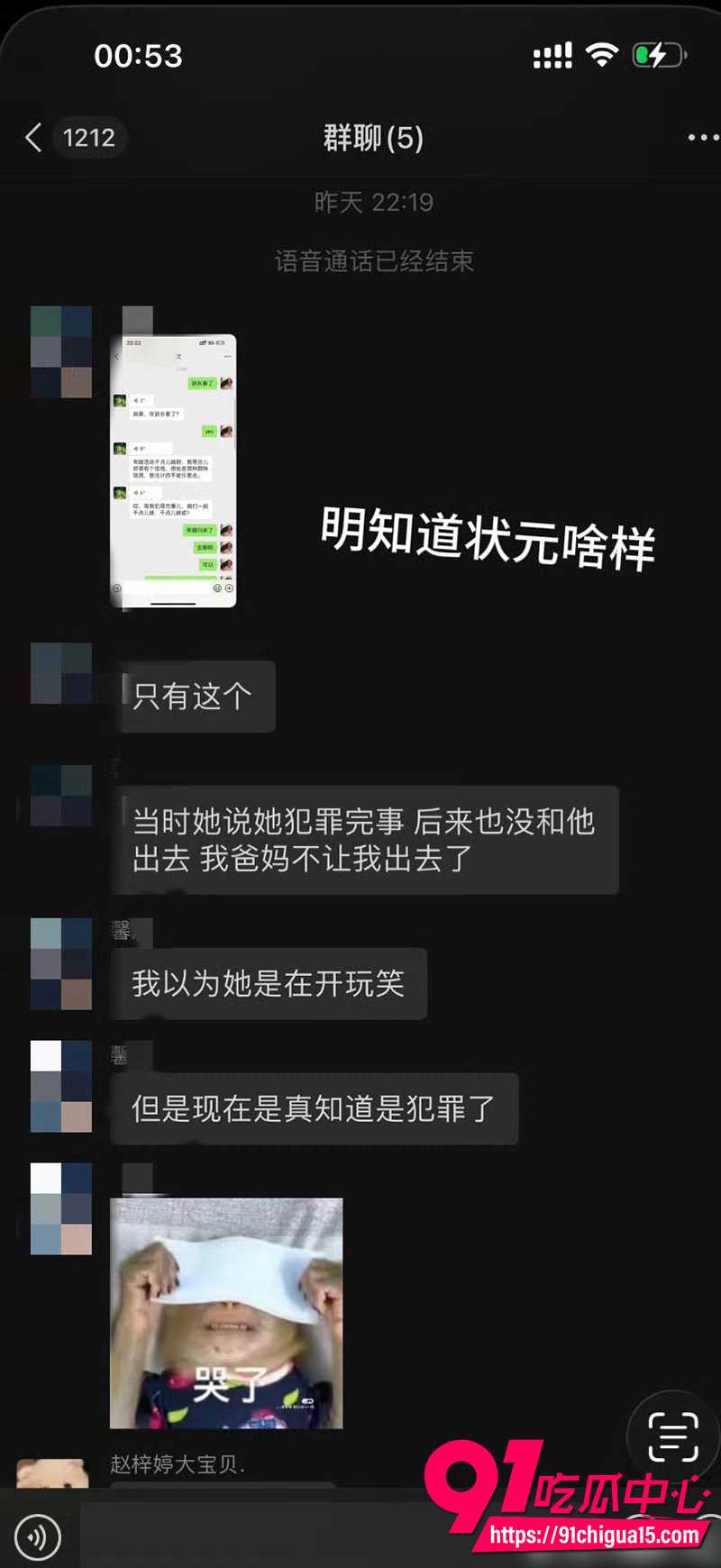 东北戏剧演员宋晓峰 16