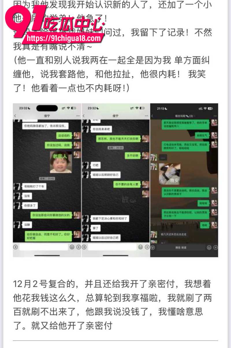 18线短剧男演员罗佳宁花女友钱泡妞软饭硬吃还出轨背刺7 18线短剧男演员罗佳宁花女友钱泡妞软饭硬吃还出轨背刺7