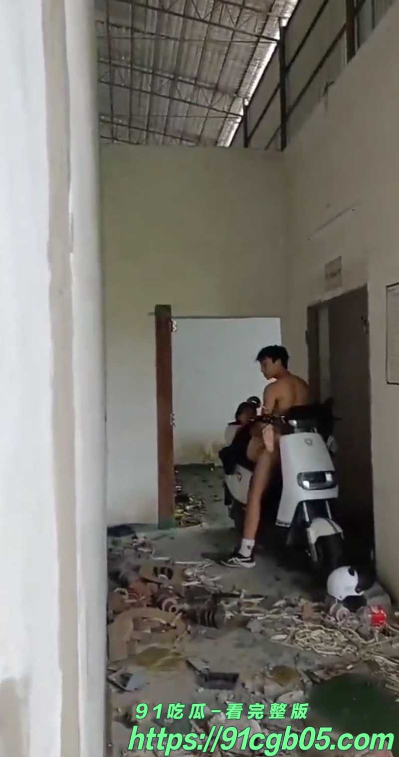 九号电动车情侣的激情时刻 破烂尾楼里做爱 现场视频被偷拍曝光 艺高人胆大敢玩敢享受！