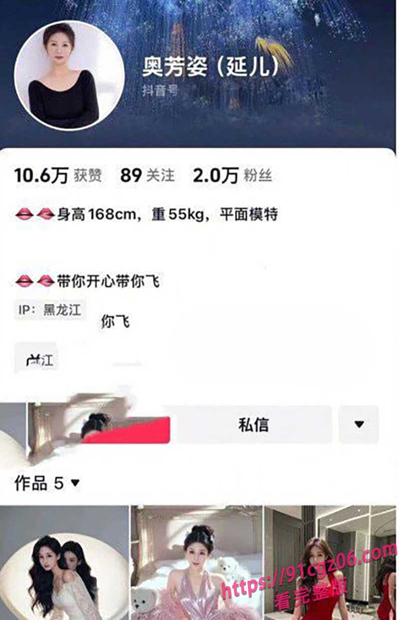 抖音熟女奥芳姿 大尺度定制福利 抓奶自慰尽显风情万种劲爆视频免费看