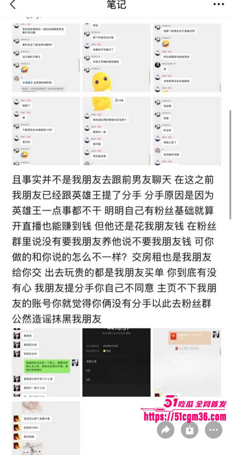 抖音英雄王李海伟劈腿约炮曝光 30 拷贝