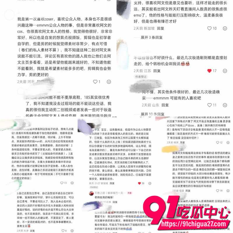 肥牛文一日店长翻车大量操粉黑历史被曝光14