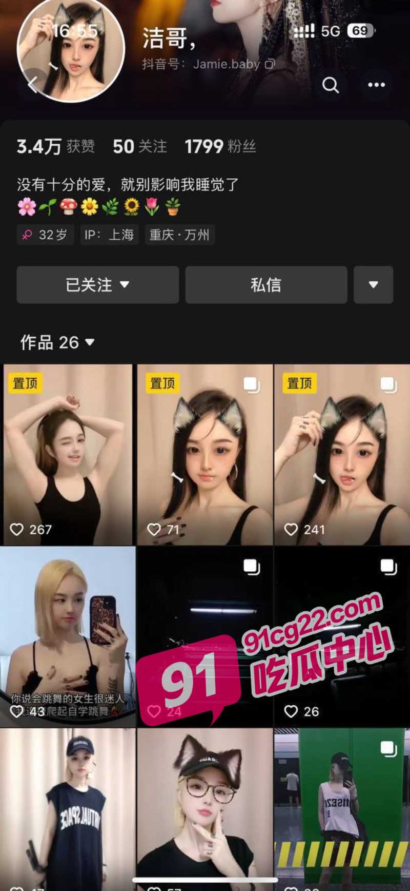 抖音约炮攻略 洁哥线下真实榜一大哥 玩腻后被曝光！