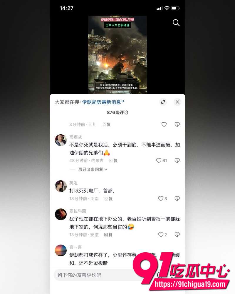 美以联手轰炸伊朗 10