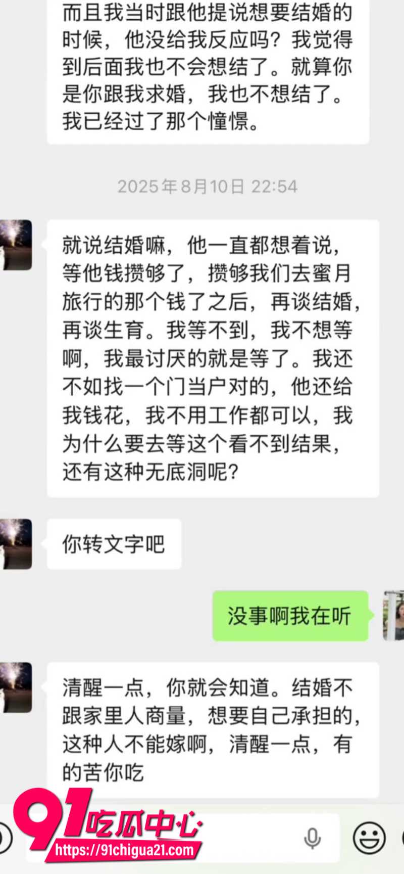 全网呼叫陈梓涵道歉女主的同情可怜却换来她的背刺18