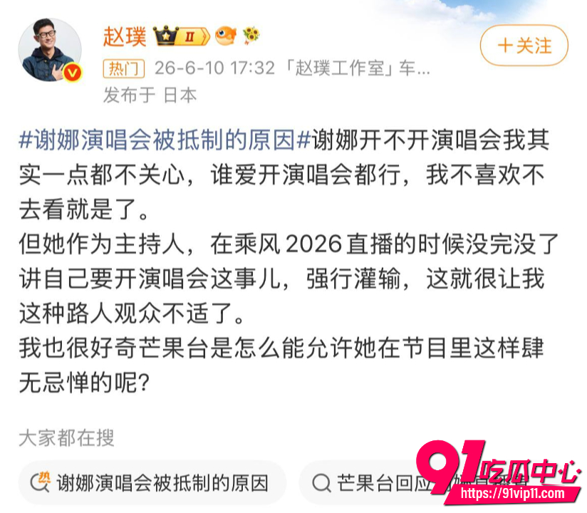 谢娜演唱会全劣迹合集11
